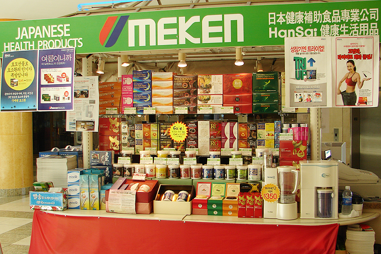 #233 Umeken