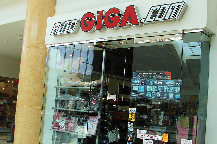 #318 Giga Gifts